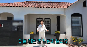 선우용여, LA '부동산업' 아들 집 공개..직접 꾸민 꿈의 '한국식 집'