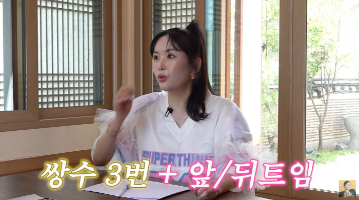 장영란, 쌍수 4번 고백…역술가 "얼굴에 욕망 가득"