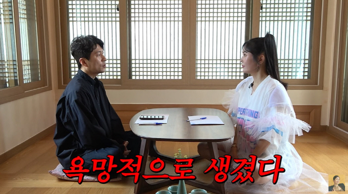 장영란, 쌍수 4번 고백…역술가 "얼굴에 욕망 가득"