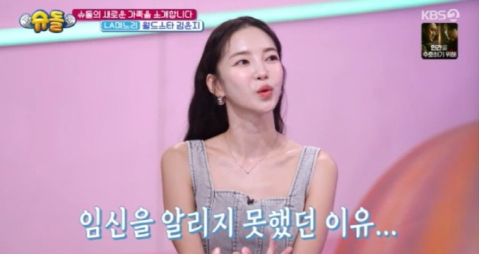 '이상해 며느리' 김윤지, 계류유산으로 아이 잃었다..."임신 숨긴 이유…