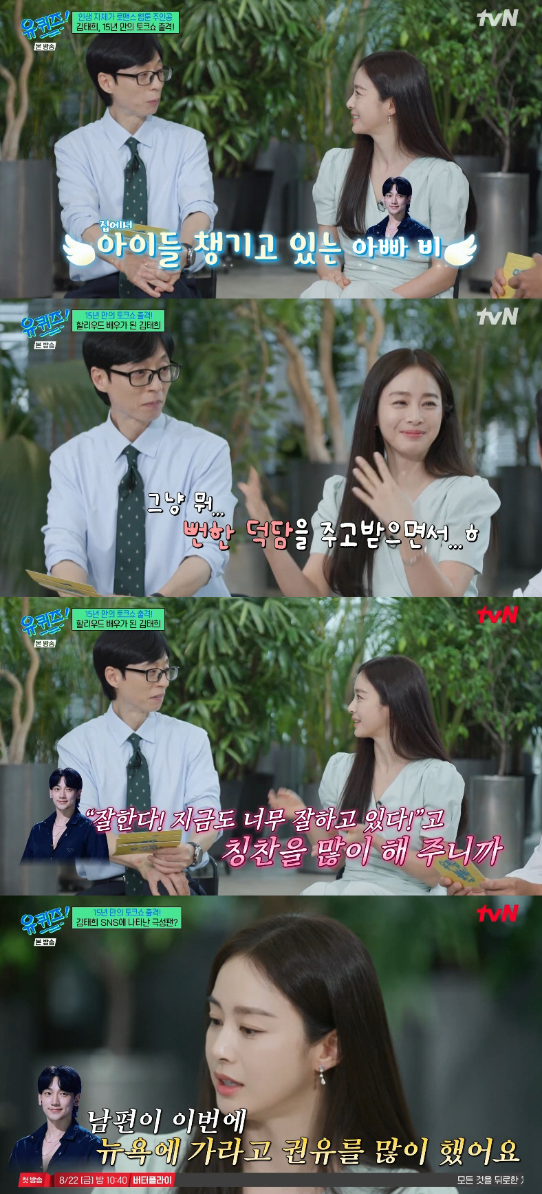 김태희, ♥비와 사랑에 빠진 이유 "첫눈에 뿅 NO..편지에 무장해제" …