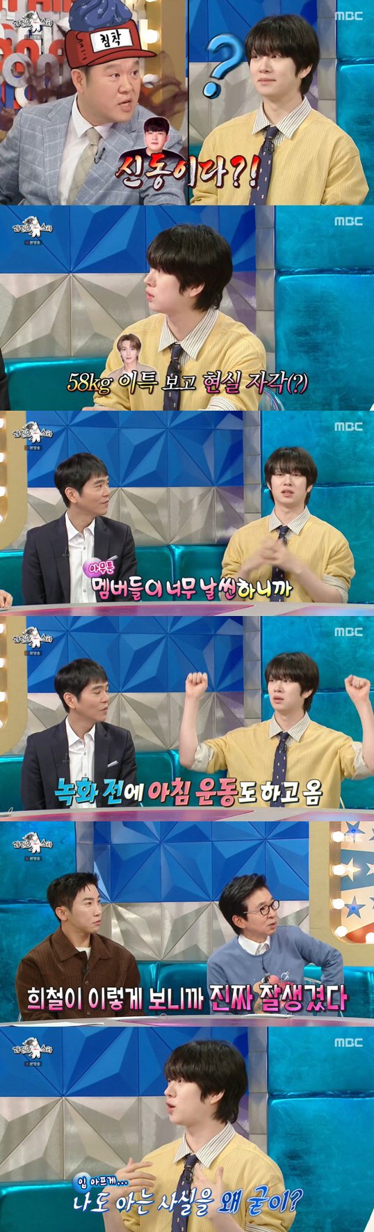"이특이 58kg?" 김희철, 충격받고 5kg 감량.."비주얼 성수기" …