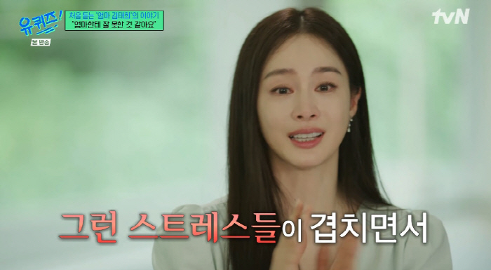 김태희, 육아 스트레스에 눈물.."♥비는 두 딸에 이미지 관리" ('유퀴…