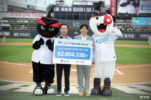 프로야구 kt, 워터 페스티벌 수익금 기부