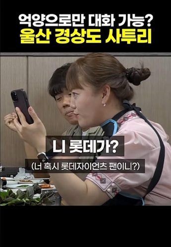 울산 중구-광주 동구 협업 '사투리 쇼트폼' 조회 370만 돌파