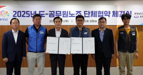 충남도, 도·시·군 공무원노조와 단체협약…근무여건 등 개선