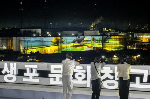 울산 남구, 장생포 라이트 빛의 향연으로 당신을 초대합니다