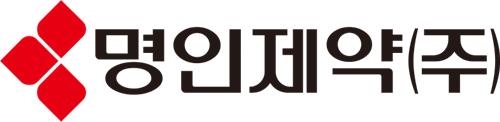 명인제약, 증권신고서 제출…유가증권시장 상장 '시동'