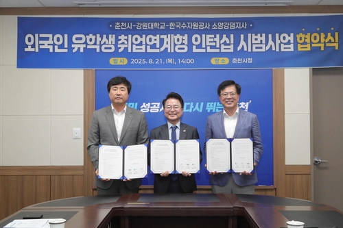 춘천시, 외국인 유학생 취업연계형 인턴십 추진