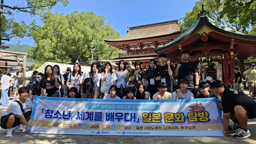 부산 동래구, '청소년, 세계를 배우다! 일본 문화 탐방' 성료