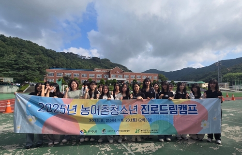 완주군, 서울서 청소년 진로드림캠프 개최