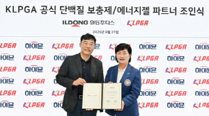 KLPGA, 일동후디스와 파트너십 체결