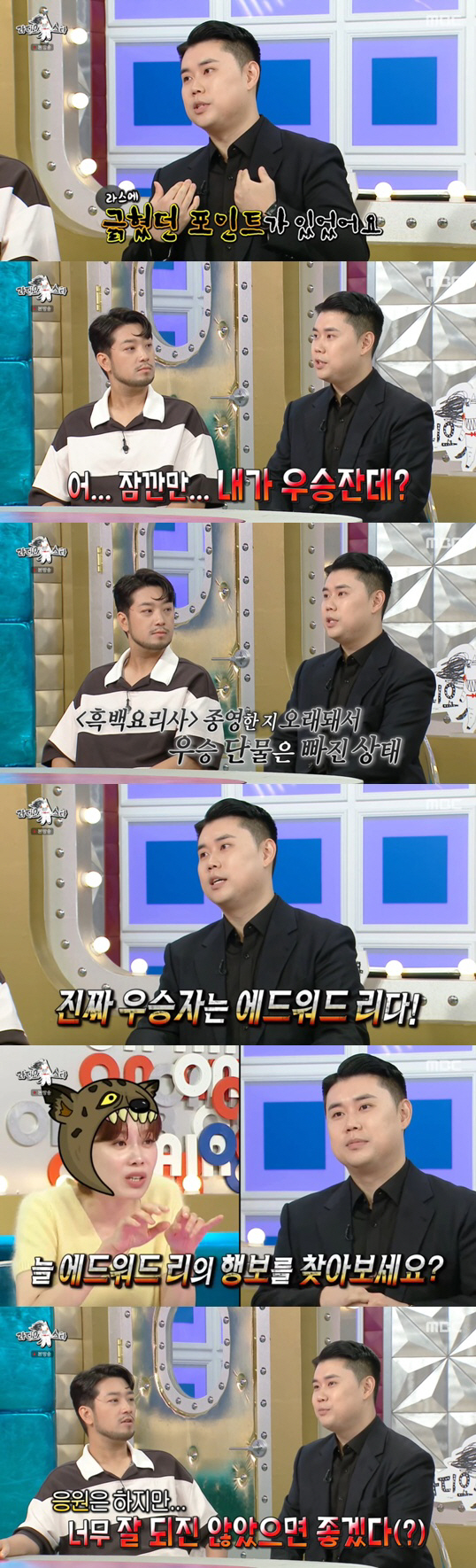 긁힌 나폴리 맛피아, 에드워드리 인기 견제 "너무 잘 되지 않았으면" (…