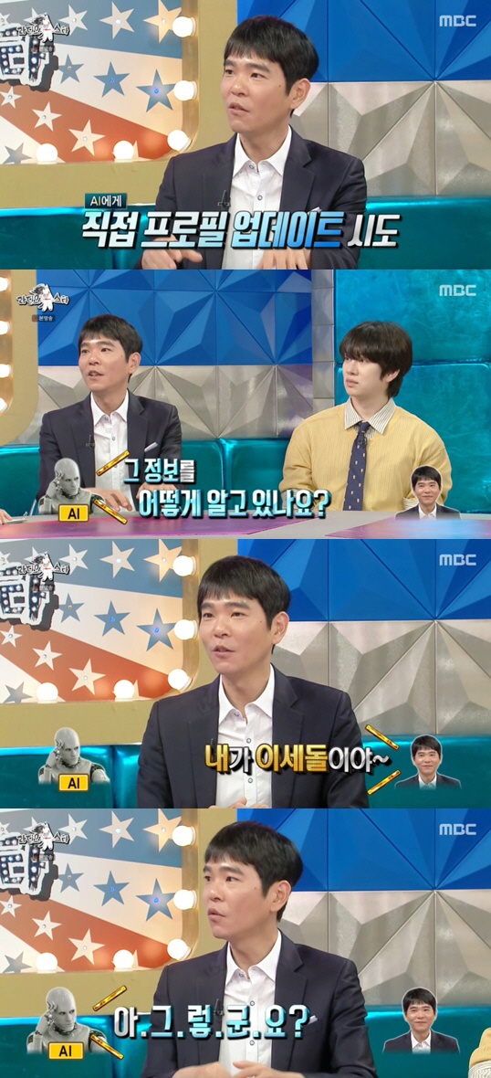 '알파고' 이긴 이세돌, 챗GPT에 당황했다 "AI가 날 믿지 않아" (…