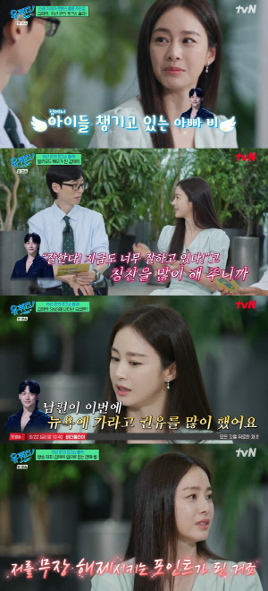 김태희, ♥비 이미지 관리 폭로 