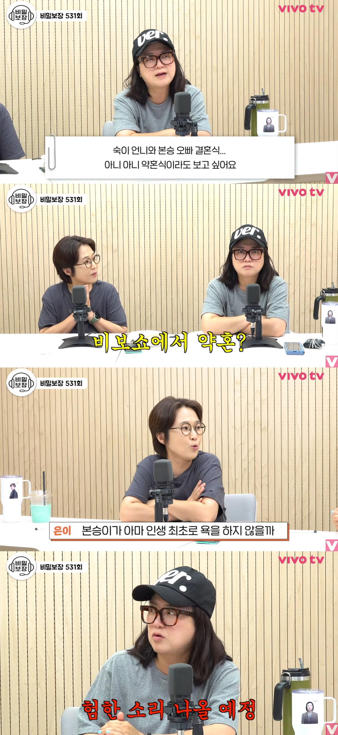 김숙♥구본승, 10월 7일 결혼 전 '약혼식' 계획.."처음으로 욕할 수…
