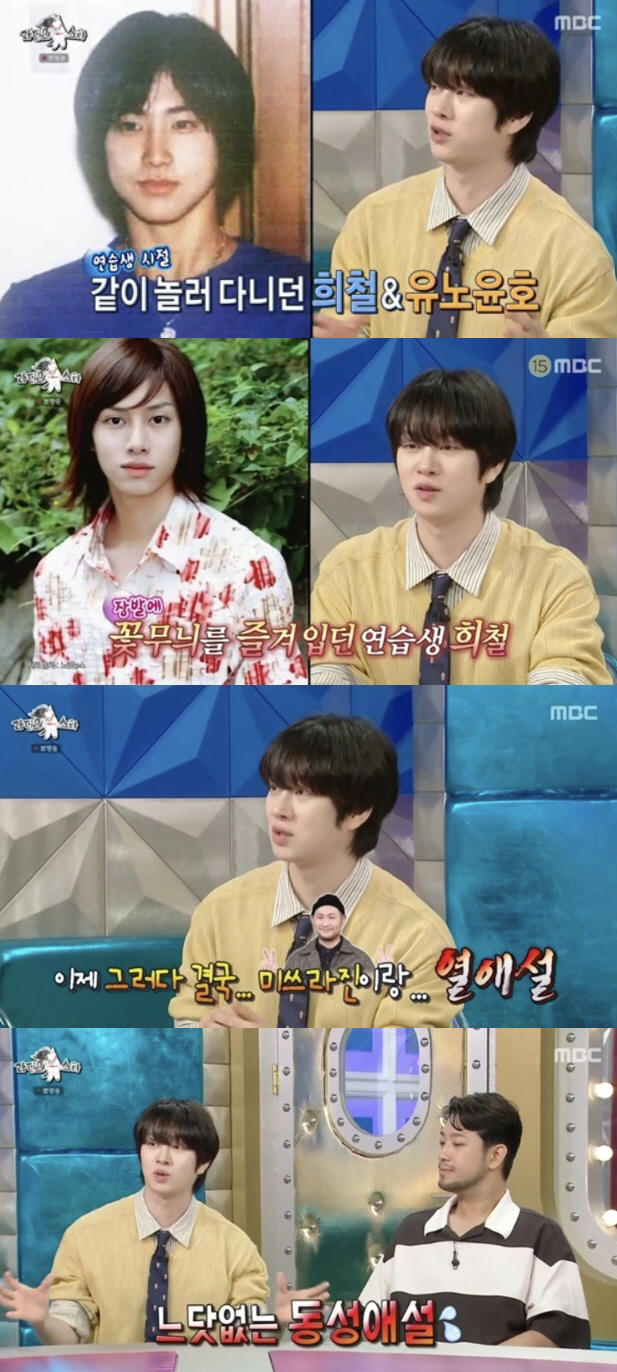 김희철, 동성연애설 입 열었다 "미쓰라진과 열애설, 타블로가 이상하게 봐…