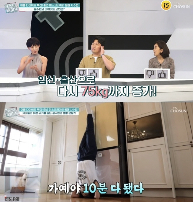 '49세 미코출신' 설수현, 75kg→54kg 감량비결 "달걀 2개+물구…
