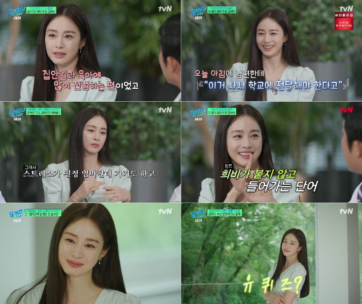 '45세' 김태희 "집안일·육아만 전념, 작품으로 하얗게 불태워보고파"(…