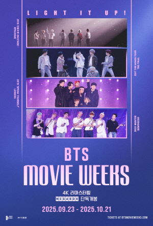 방탄소년단, 완전체 컴백 앞두고…전세계 2천개 극장서 공연실황 상영
