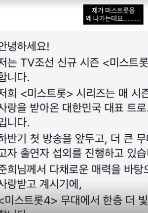 '故 최진실 딸' 최준희, '미스트롯4' 출연 거절 