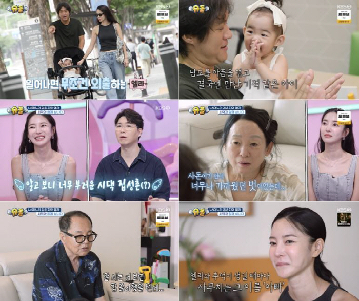 [SC리뷰] '이상해 며느리' 김윤지, 돌아가신 父 생각에 눈물…"많이 …