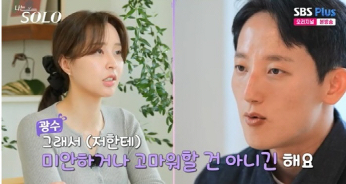 [SC리뷰] ‘나는 SOLO’ 광수, 정숙과 슈퍼 데이트 후 고백…“마음…