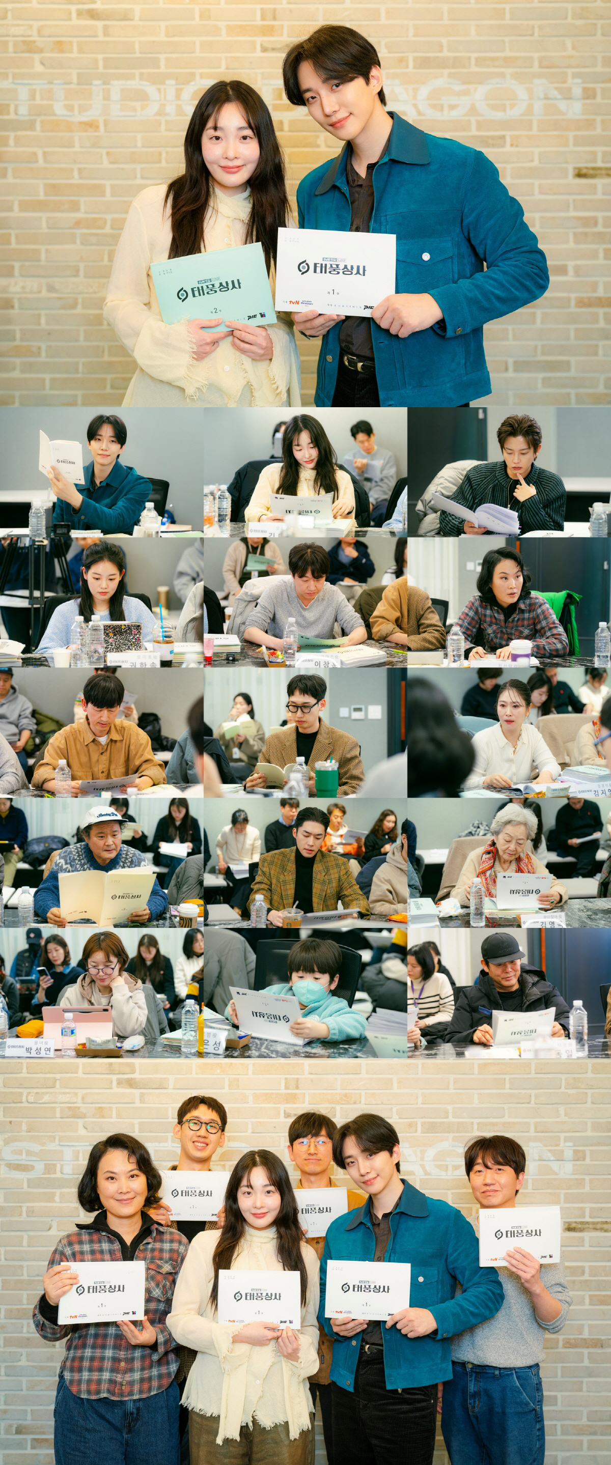 IMF 한복판, 이준호·김민하 온다..'태풍상사', 생존하라 1997 예…