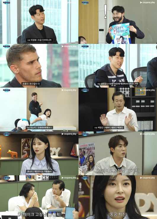 손흥민·토트넘, ‘직장인들2’ 전격 출격→권나라까지 합류 ‘초호화 게스트…