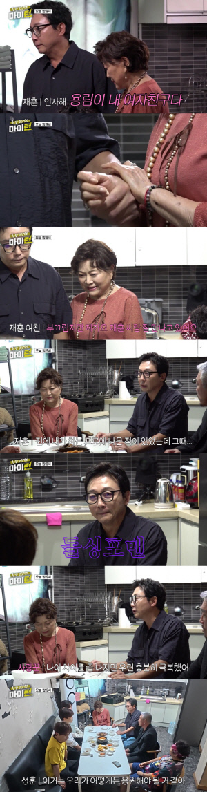 탁재훈, 깜짝 열애 고백? 