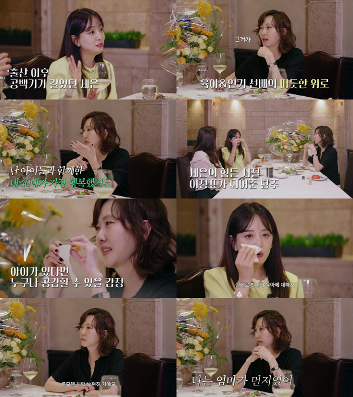 '김승우♥' 김남주, 결혼 20년 만 눈물 고백 "일보다는 육아, 엄마로…