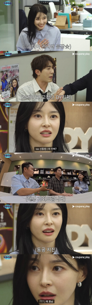 양세찬, ♥걸그룹 전여친 권나라였나..