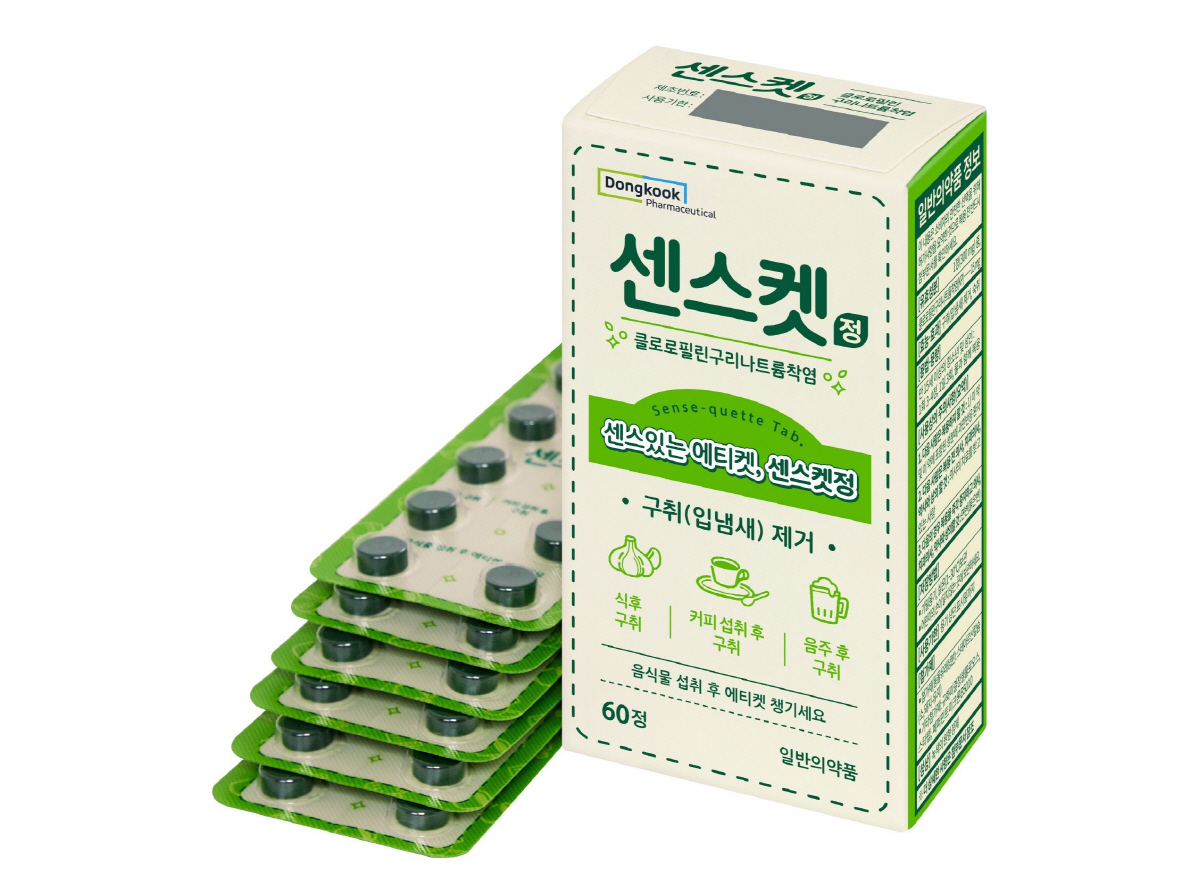 "양치나 가글로 해결 어려운 '위장관 유래' 구취 개선"…동국제약, 일반…