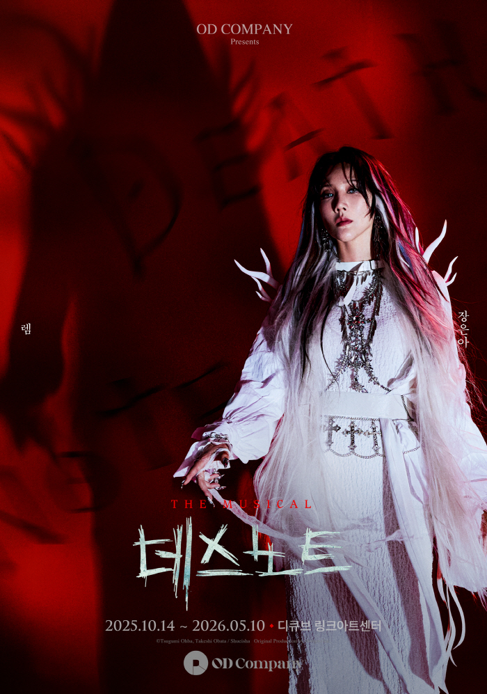 예측불허 죽음의 두뇌게임…뮤지컬 '데스노트' NEW캐스트로 신드롬 재장전