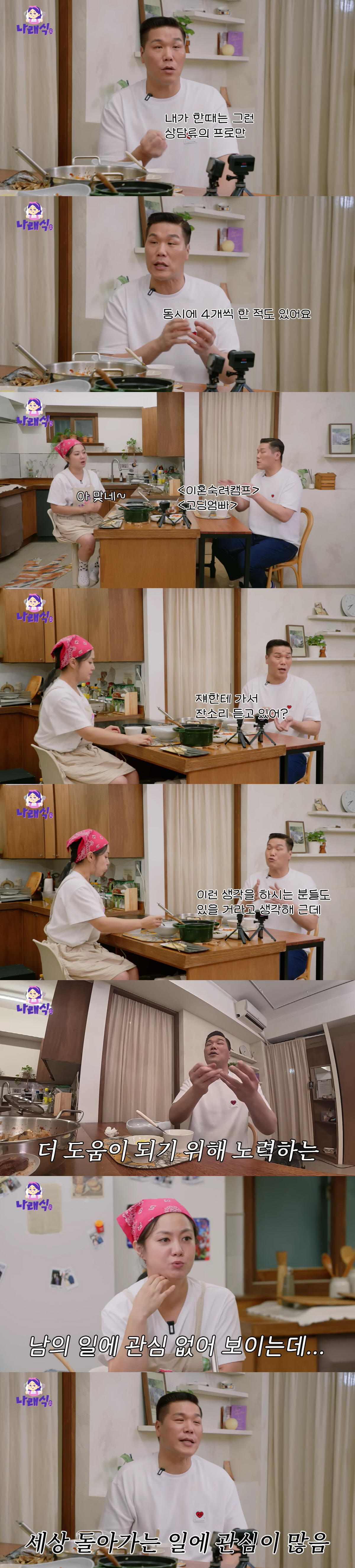 서장훈, '이숙캠→물어보살' 자극적 예능만 하는 이유 "세상 일에 관심 …