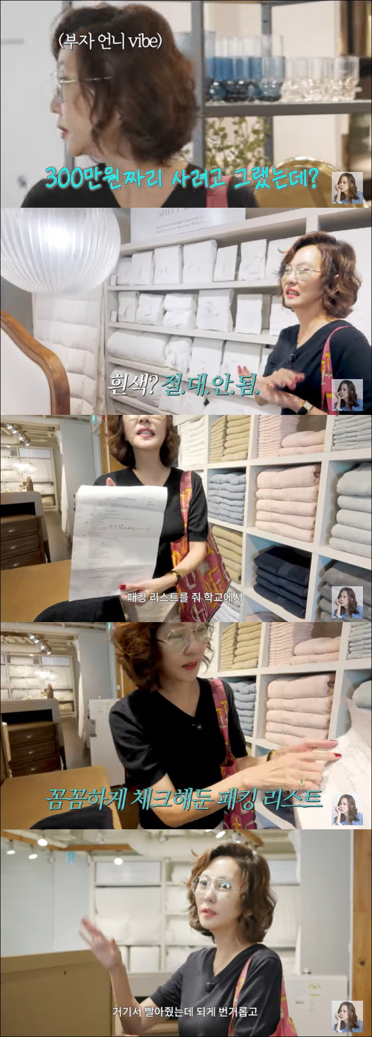 김남주, 유학 간 아들 지극정성 뒷바라지 "미국 가서 수건 다 빨아줘"