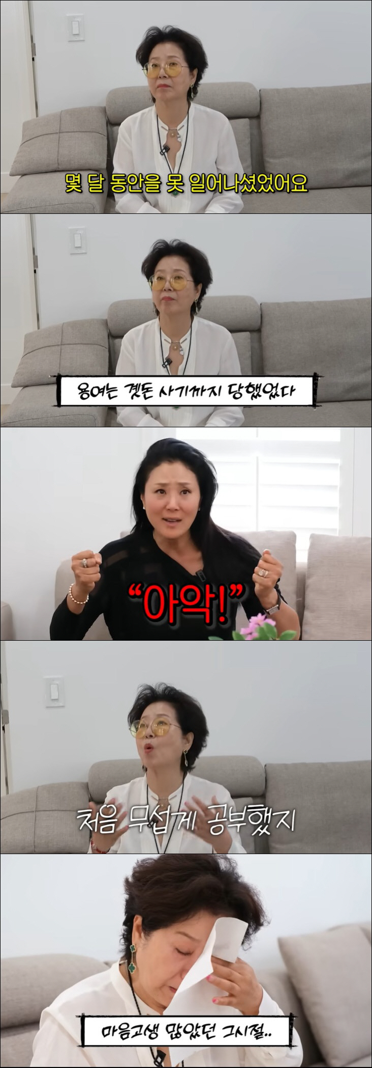 선우용여, 곗돈 사기 당했다 "쇼크로 못 일어나, 식당도 건물주에 뺏겨"