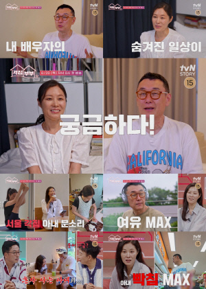 문소리, ♥장준환 감독과 별거 중...몰랐던 사생활에 충격 ('각집부부')