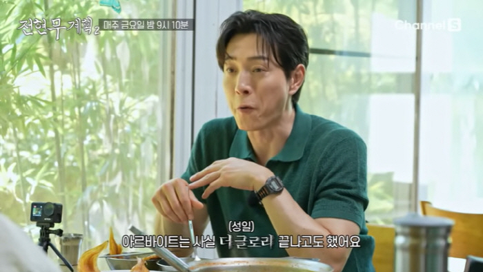 정성일, 생활고 고백 "'더 글로리' 후에도 알바, 대리운전에 발렛파킹까…