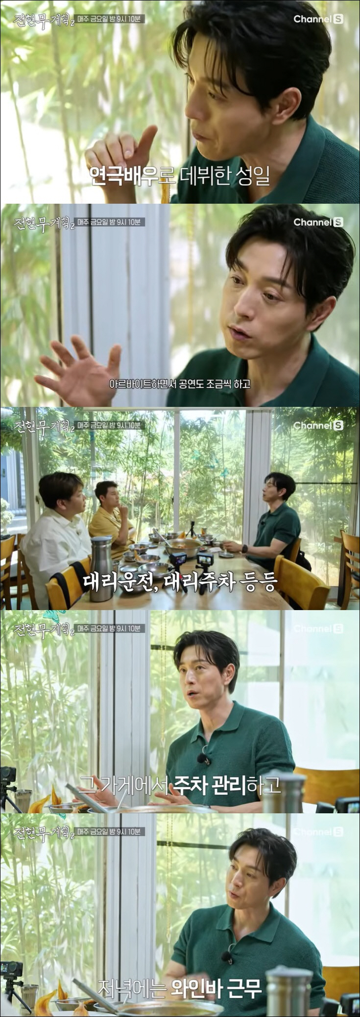 정성일, 생활고 고백 "'더 글로리' 후에도 알바, 대리운전에 발렛파킹까…