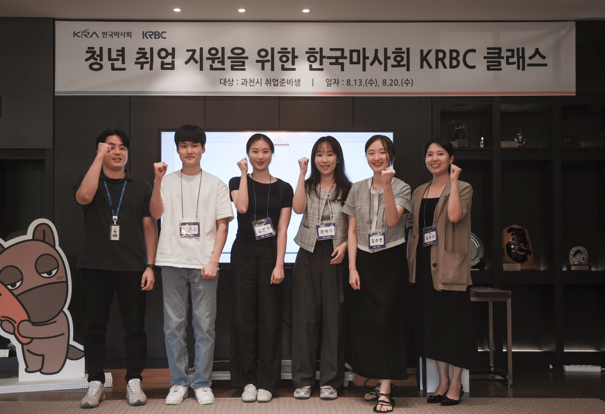 [경마]마사회 방송센터, 전 세대 대상 지역사회 공헌 교육 'KRBC클래…