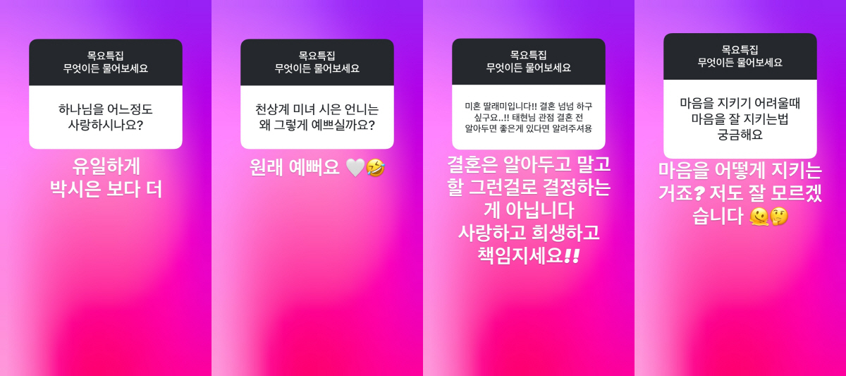 진태현, '딸 유산 후 신앙 흔들렸냐'는 물음에 “다시 겪어도 하나님이 …