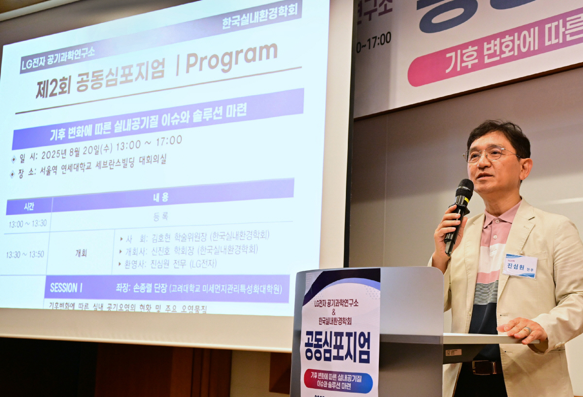 LG전자, 공기질 전문가와 공기청정 센서ㆍ필터 개발