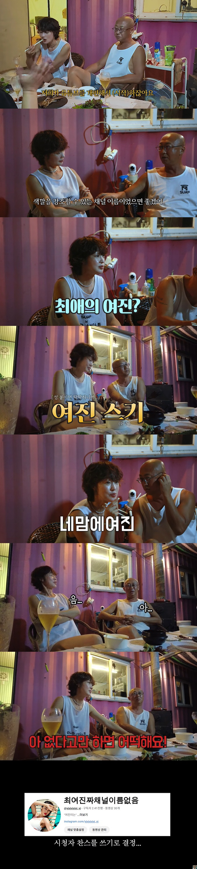 최여진, 새출발 앞두고 ♥남편·제작진 멘붕..결국 "도와주세요"