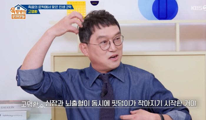 고명환, 매니저가 190km 졸음운전 사고→뇌출혈+심장 핏덩이 "죽음 기…