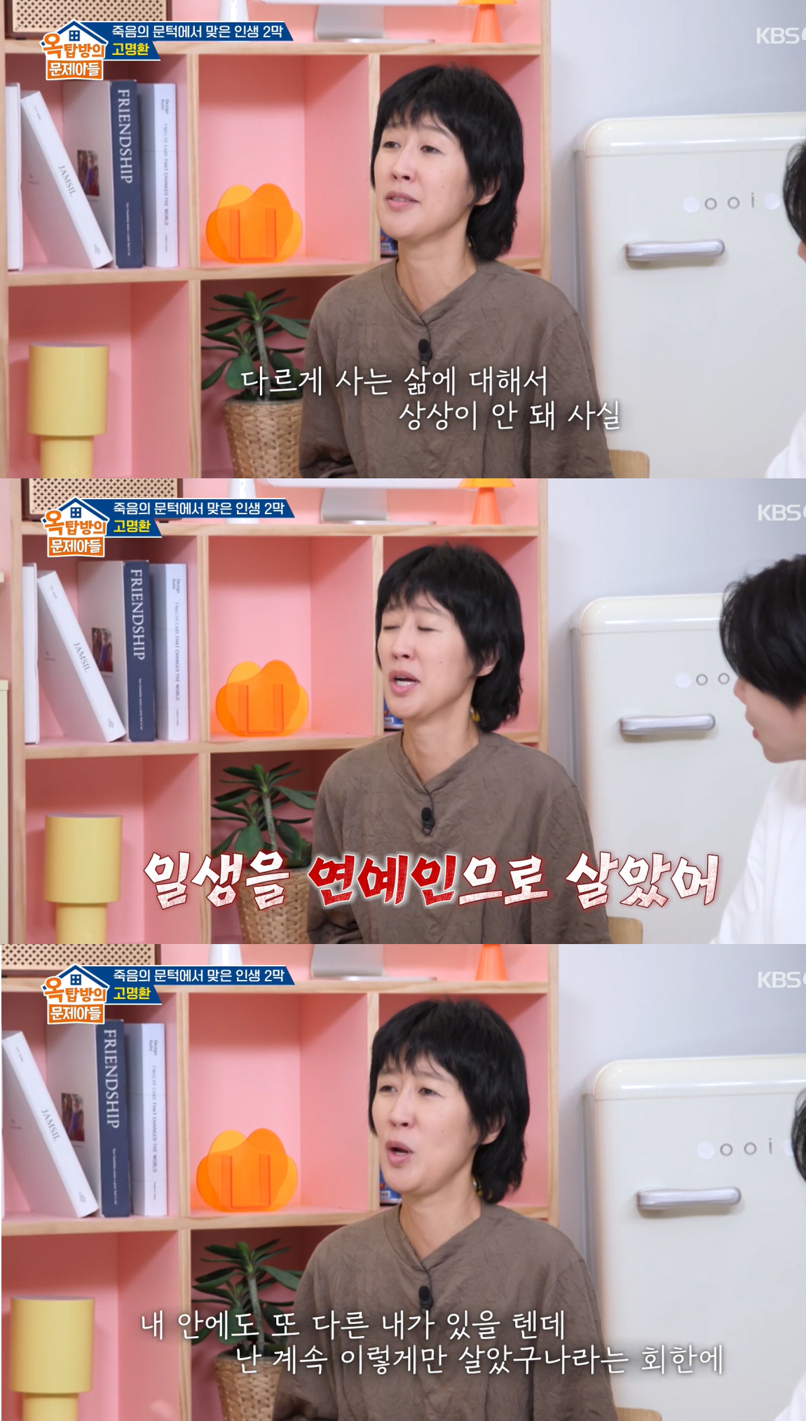 '이혼' 홍진경 의미심장 눈물 "다르게 살수 있었는데"→양세형 "누나 많…