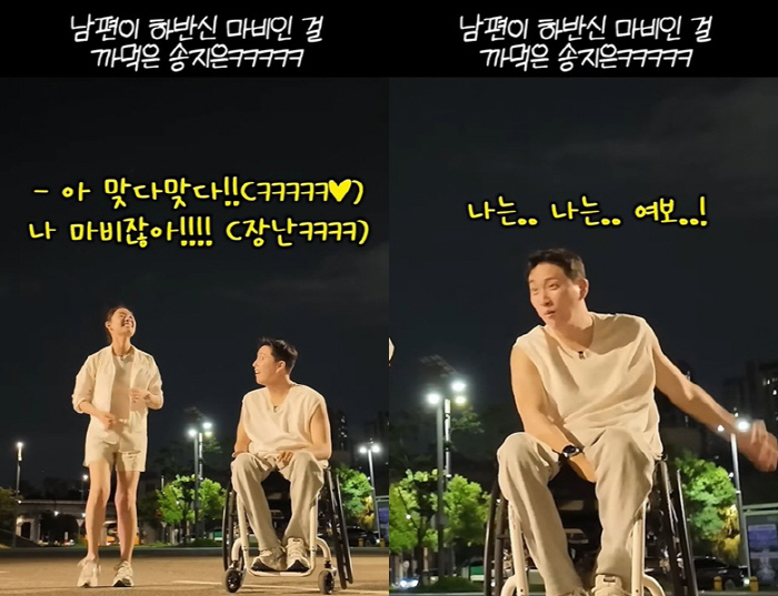 박위, ♥송지은에 당황 