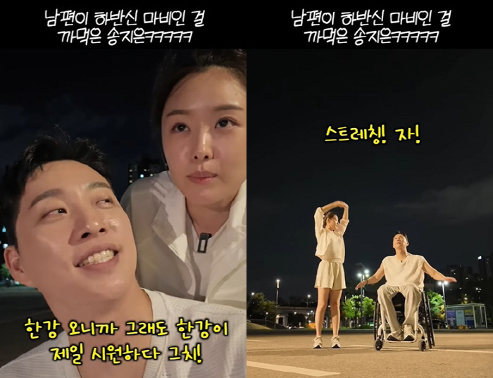 박위, ♥송지은에 당황 "여보, 나는 '하반신 마비'야..팔이 다리라고"