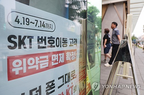 하나증권 "SKT, 악재 소멸하고 내년 이익성장 기대감"
