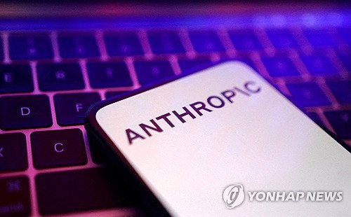 "앤스로픽, 14조원 유치 협상중…강한 투자수요에 당초의 2배 수준"